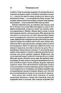 Četrpadsmit dienas